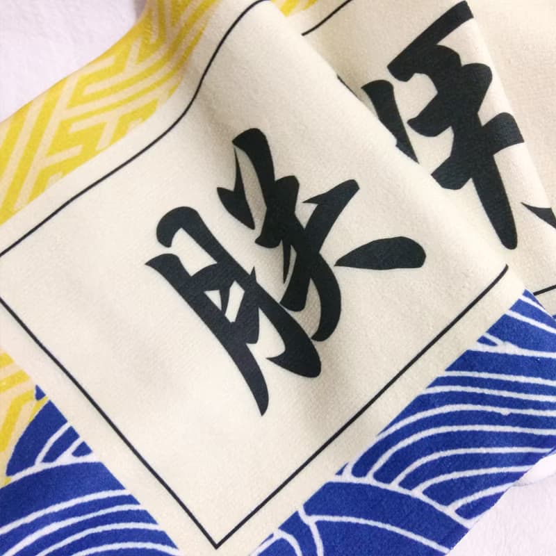 運動毛巾 朕御用 奉旨出巡