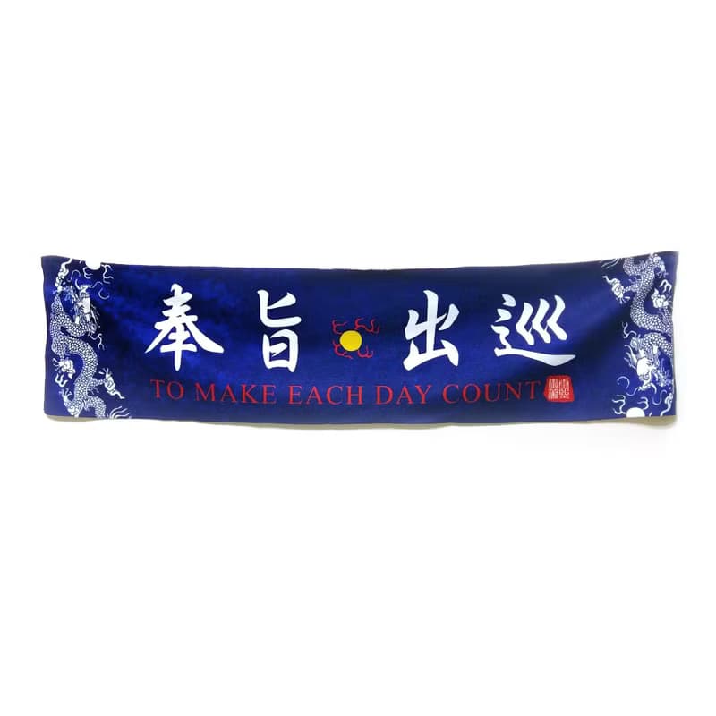 運動毛巾 朕御用 奉旨出巡