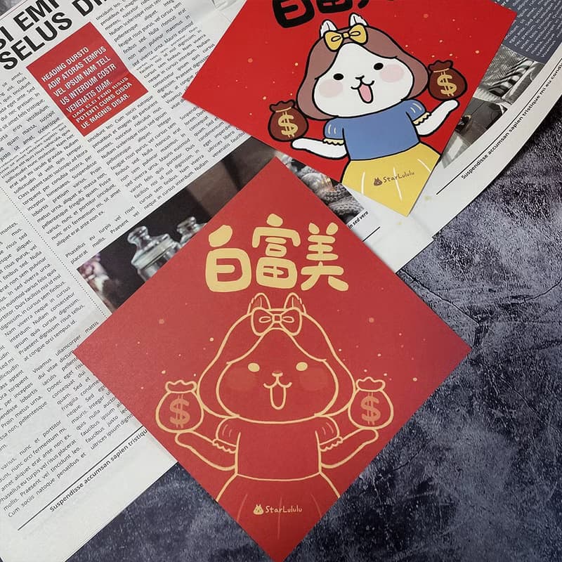 StarLululu 柚子兔春聯 / 大春貼 / 白富美 / 單張入 雙面圖案