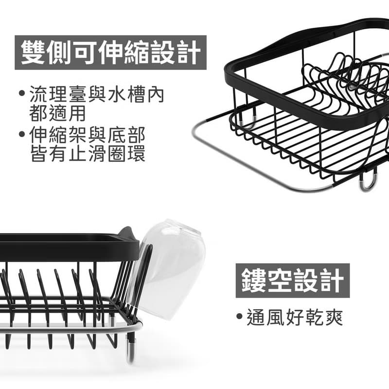 【Umbra】Sinkin伸縮餐具碗盤瀝水架(墨黑36.5cm)