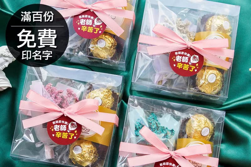 教師節禮物贈品 金莎巧克力3顆入+迷你乾燥花束(透明方盒)-4色可