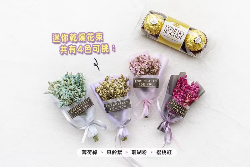 教師節禮物贈品 金莎巧克力3顆入+迷你乾燥花束(透明方盒)-4色可