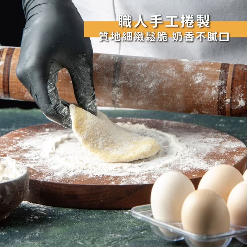 【愛不囉嗦】法式奶油雪茄捲(香草)-效期至8/28