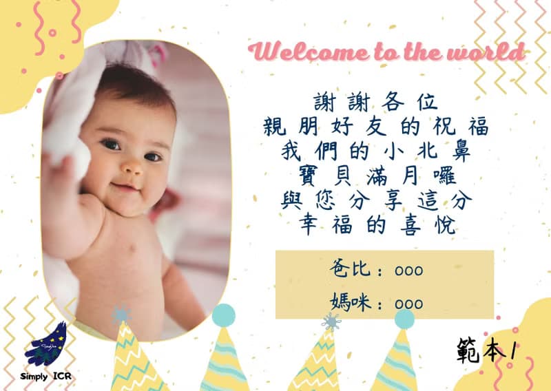 【雙11優惠】水果果凍彌月禮盒 公益禮盒 素食 (宅配)