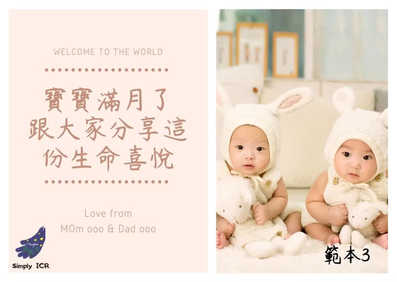 【雙11優惠】水果果凍彌月禮盒 公益禮盒 素食 (宅配)