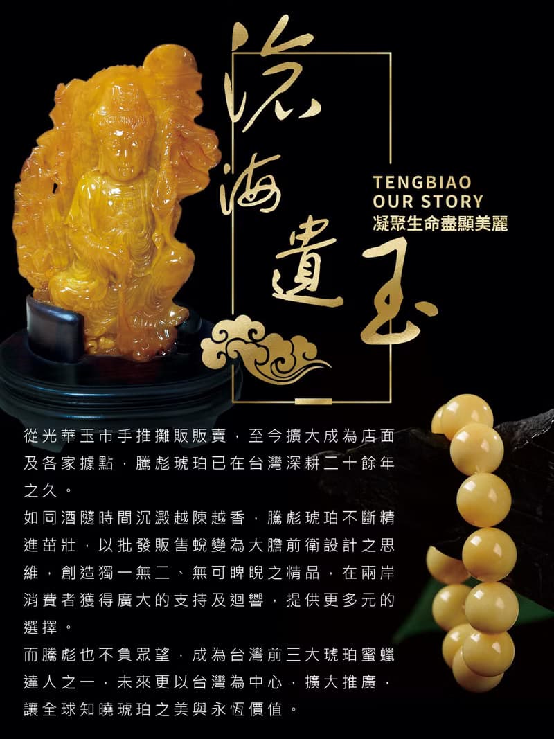 騰彪琥珀 天然琥珀蜜蠟 意象植物 白花蜜蠟 經典素色 單圈手鍊