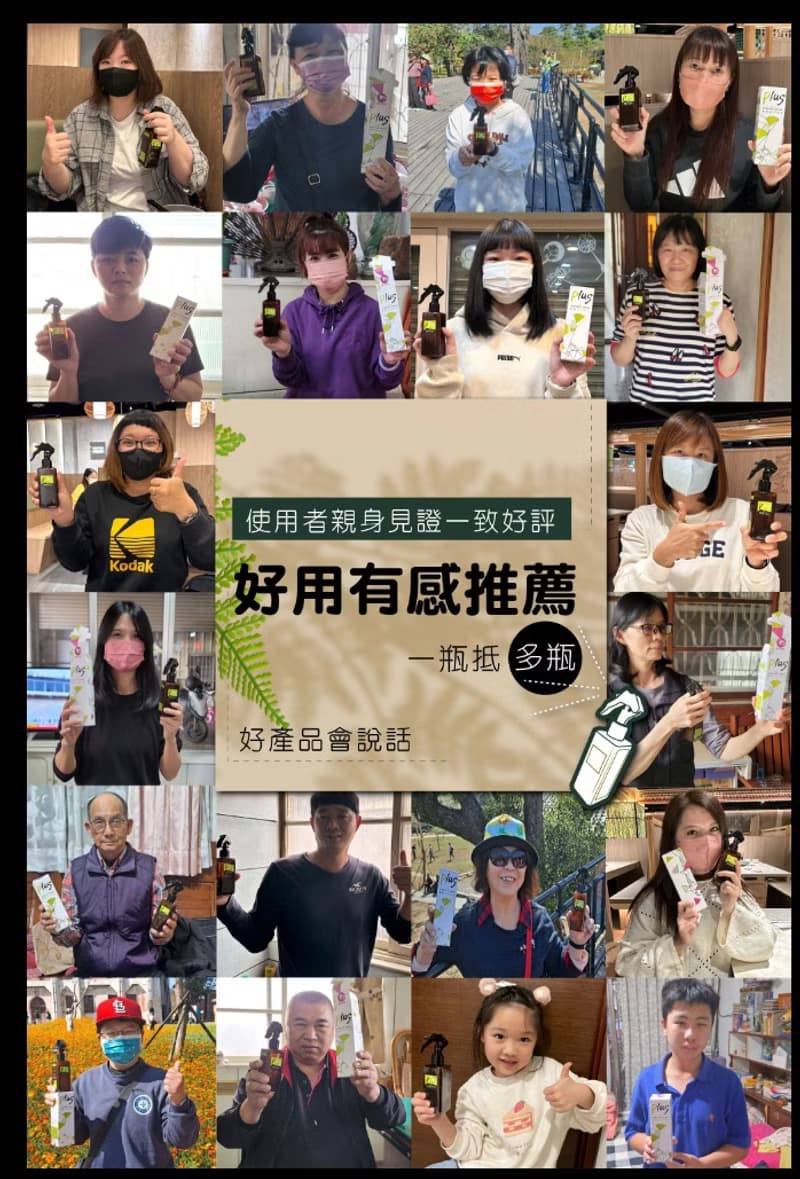 【蛇年清倉優惠】PLUS多效全能噴霧加增儀式感餐具組