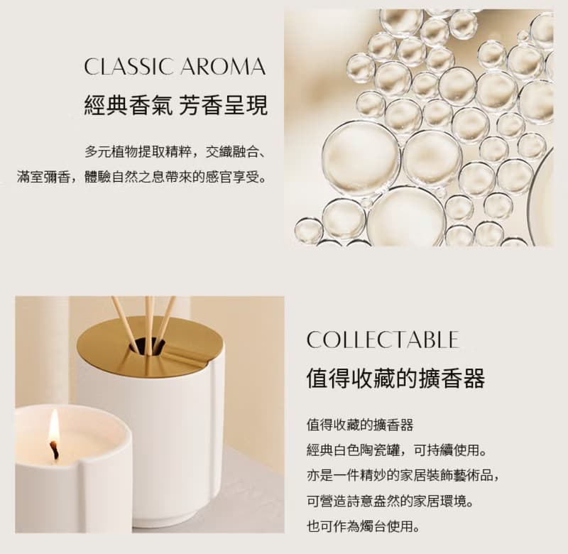 ester&erik 丹麥擴香 天然擴香 Diffuser
