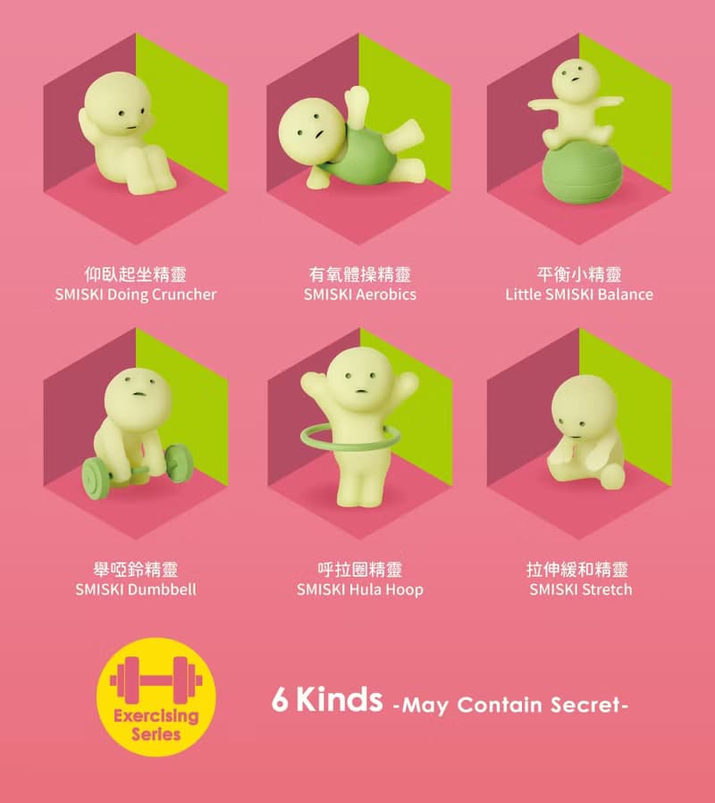 Smiski 不可思議的夜光精靈 健身俱樂部(三入隨機款)