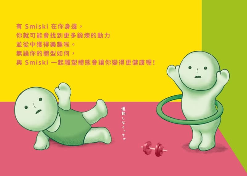 Smiski 不可思議的夜光精靈 健身俱樂部(三入隨機款)