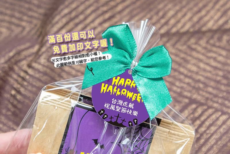 萬聖節禮物贈品 金莎巧克力3顆入+濾掛咖啡2包 halloween