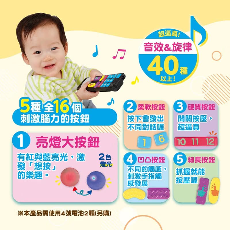 刺激腦力搖控器玩具/寶寶玩具/嬰兒玩具(2023)