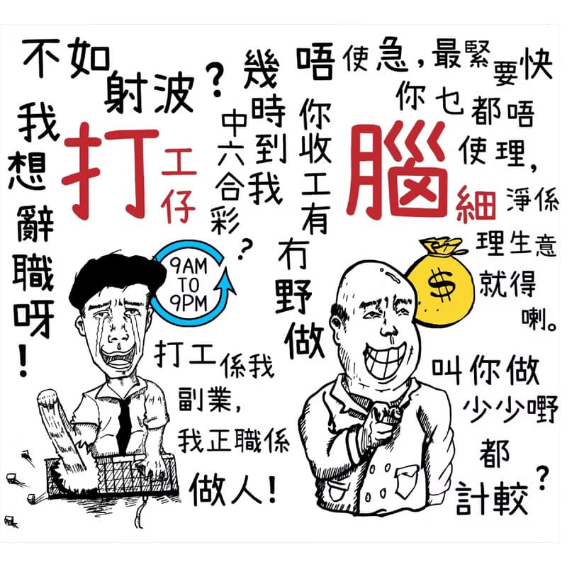 【茶水分離】香港地道印花 打工仔 保溫杯 生日禮物 情人節禮物