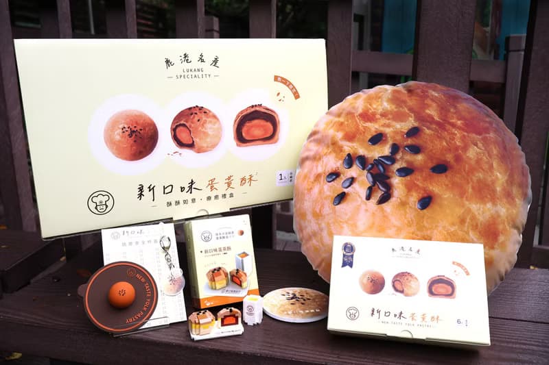 新口味蛋黃酥 文創禮盒