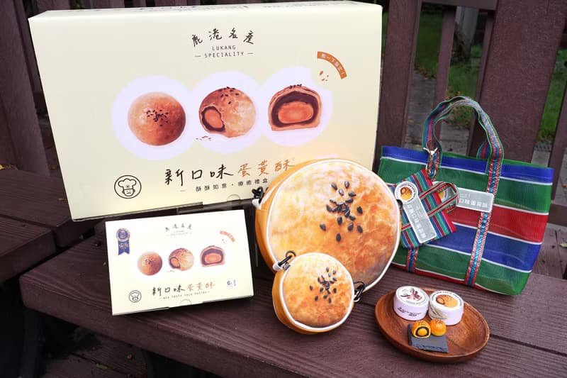 新口味蛋黃酥 文創禮盒
