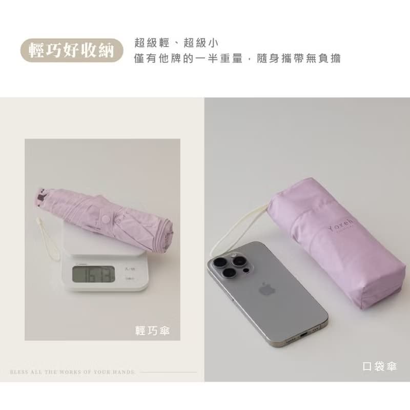 輕量省力自動傘 Rejoice - 喜悅紫