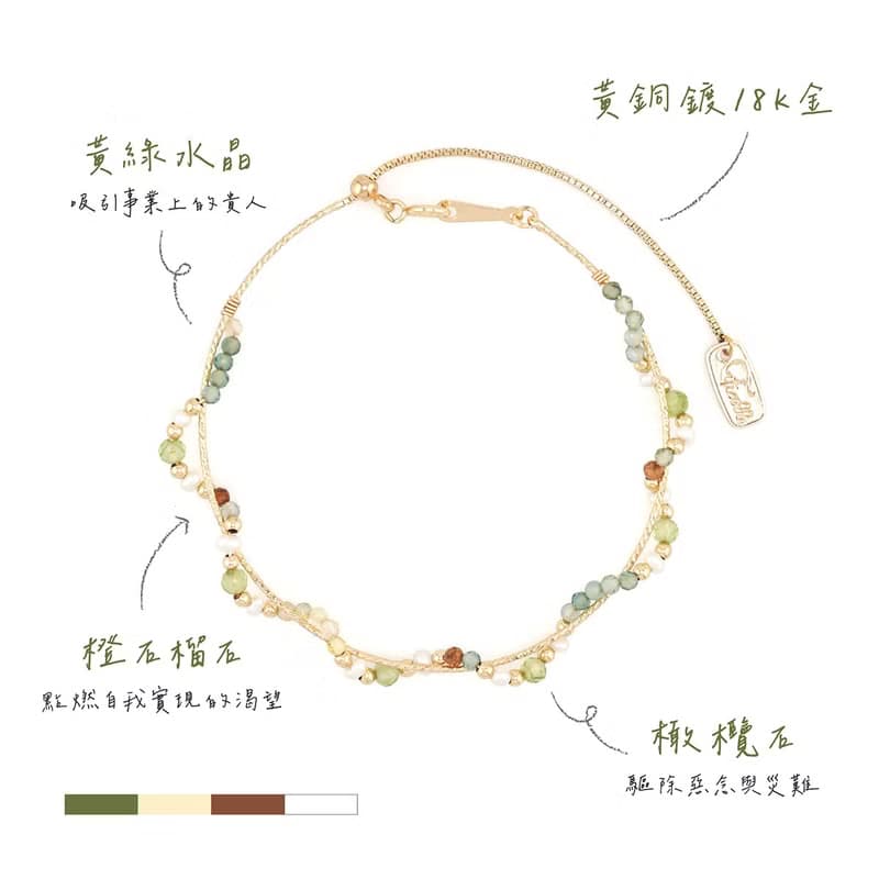 財運 x 橄欖石 黃綠水晶 黃銅鍍18K金【噴泉草 • 愛如呼吸】手鍊
