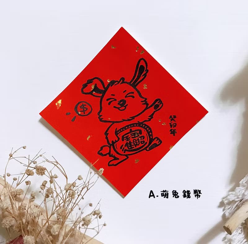 兔年春聯 兔兔招財大吉春聯系列
