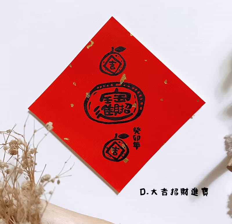 兔年春聯 兔兔招財大吉春聯系列