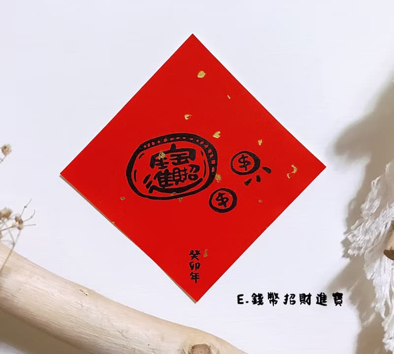 兔年春聯 兔兔招財大吉春聯系列