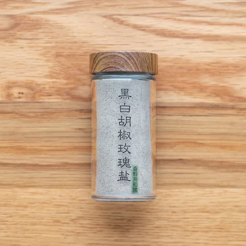 黑白胡椒玫瑰鹽