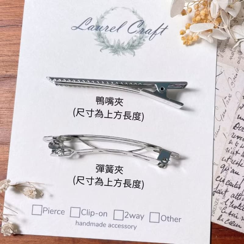 莫蘭迪色系 撫子粉&灰藍 碎花 撞色 長方款 鴨嘴夾/髮夾