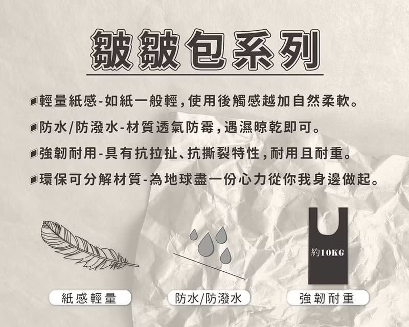 【紙感皺皺包】輕量泰維克 防水萬用收納包/化妝包-舊報紙廣告風