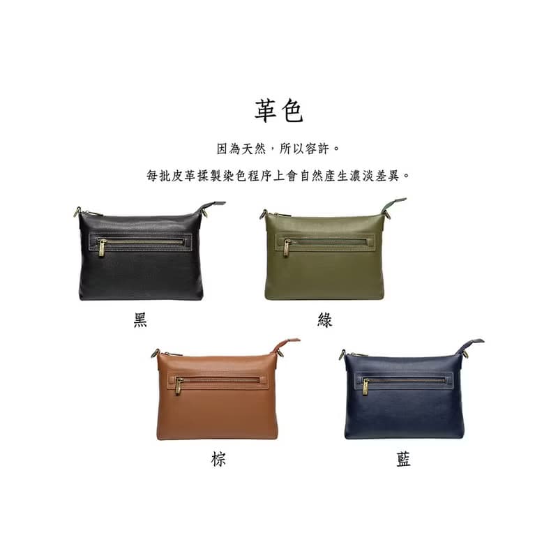 真皮簡約斜背包 5525 黑