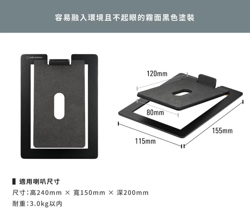 鐵三角 AT-ST3 書架型喇叭專用腳架 (適用AT-SP3X)