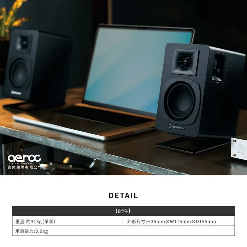 鐵三角 AT-ST3 書架型喇叭專用腳架 (適用AT-SP3X)