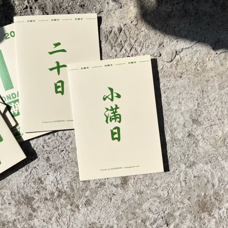 日曆卡 | 節日 生日