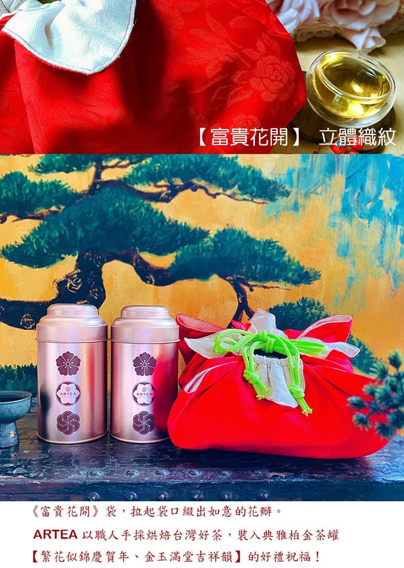 【富貴花開】柏金罐茶食大禮盒(2款好茶+紫蘇梅