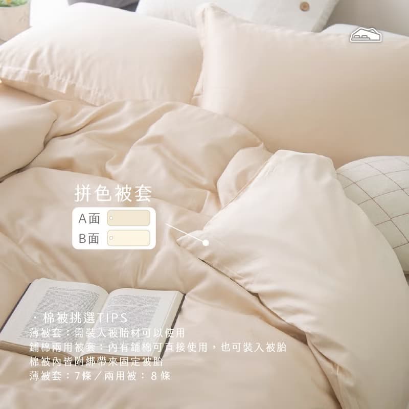 TL2000奶茶X奶油黃/300織天絲萊賽爾床包枕套/床包被套組/ 台灣製
