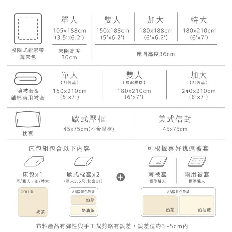 TL2000奶茶X奶油黃/300織天絲萊賽爾床包枕套/床包被套組/ 台灣製