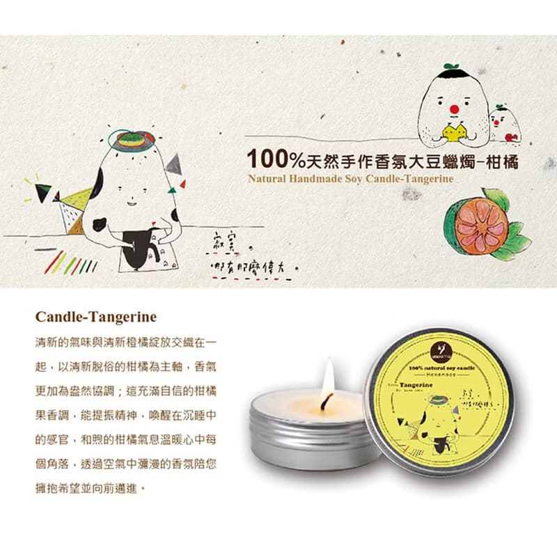 100%天然手作蠟燭系列-柑橘