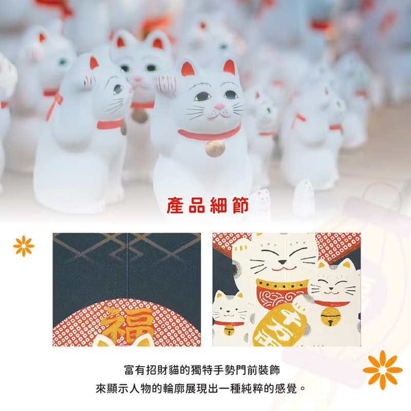 日本製コスモ長門簾招財貓福扇海軍藍