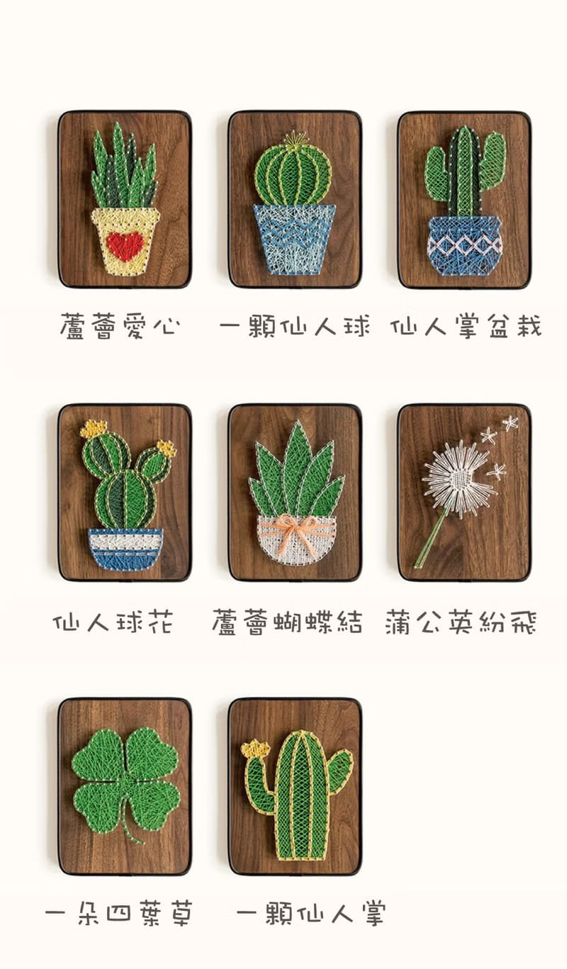 體驗季【DIY材料包】清新綠植釘子畫/手作禮品/生日禮物