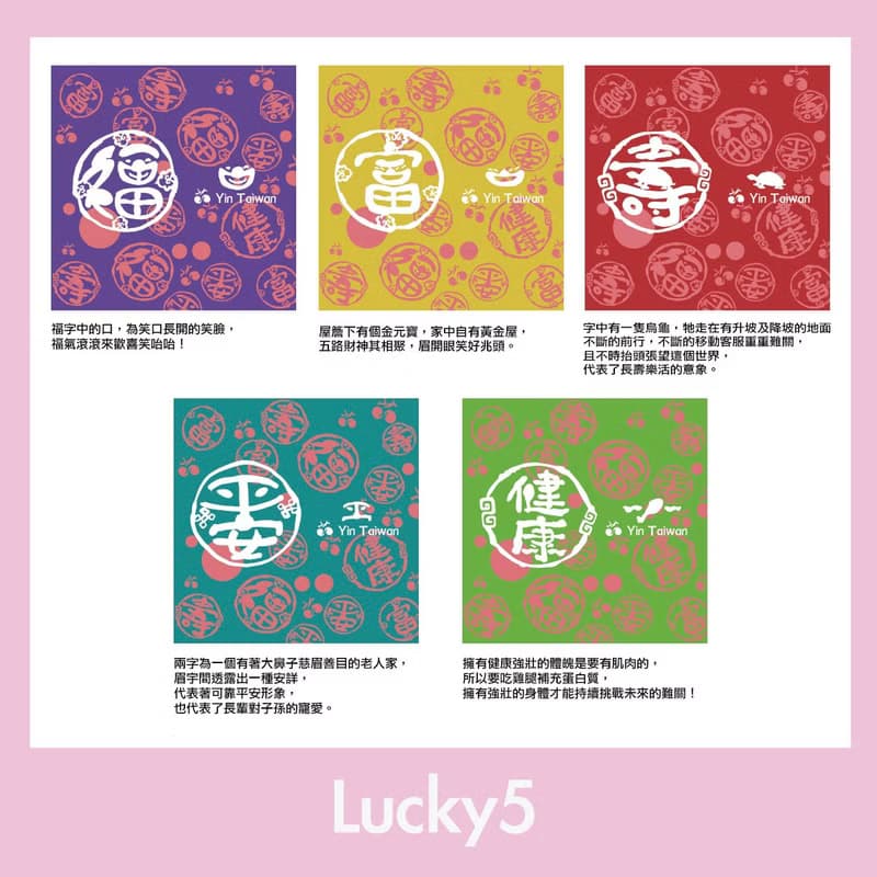茚Yin Lucky5印花 安撫巾 豆豆布 柔和親膚 彌月出生禮 聖誕 祝福