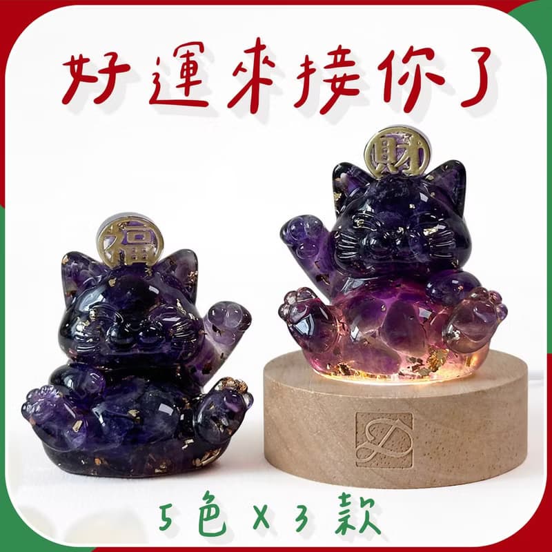水晶 旺福貓 旺財貓 圓形燈座組 | 天然石擺飾 | 生日 聖誕禮盒