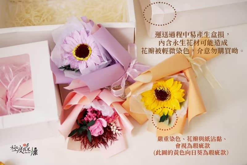 繽紛花束禮盒 極度花燥 永生花 花禮
