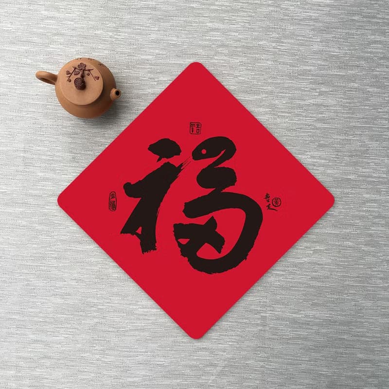 無痕矽膠窗貼-畫蛇添福 198斗方