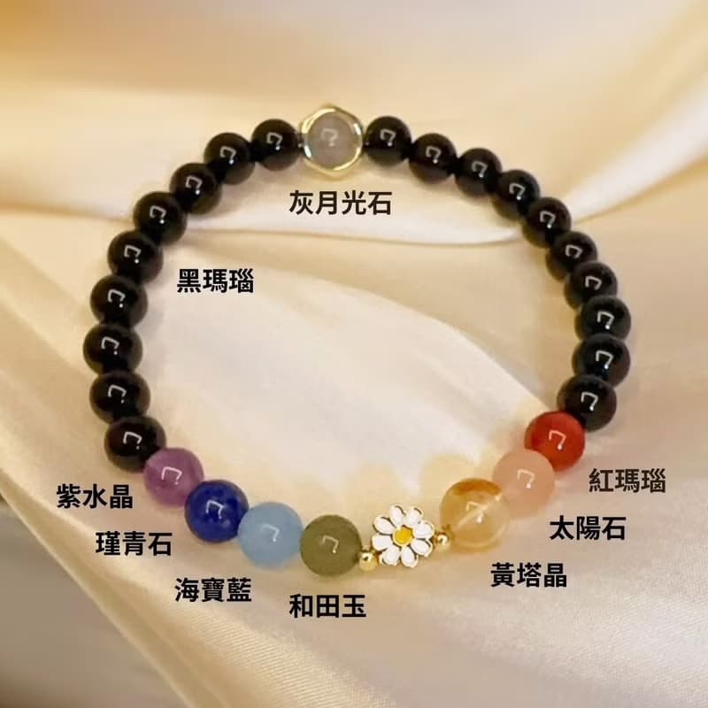 【七脈輪 彩虹雛菊】七脈輪 彩色 黑瑪瑙 水晶手鍊