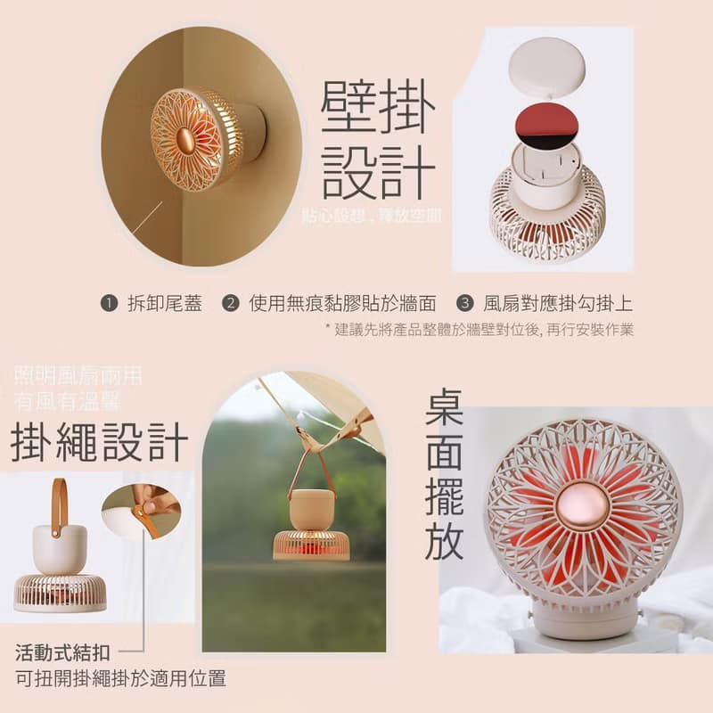 【快速出貨 l 母親節禮物】二段燈光多功能風扇-鈴蘭 可遙控