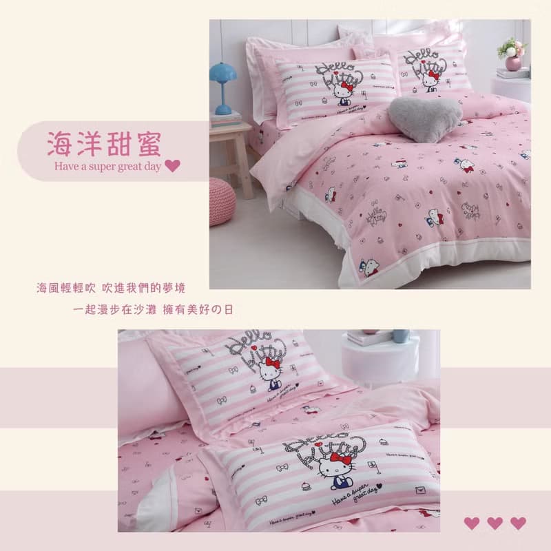 Hello Kitty-萊賽爾天絲-床包被套組- 海洋甜心-粉-滿版-正版授