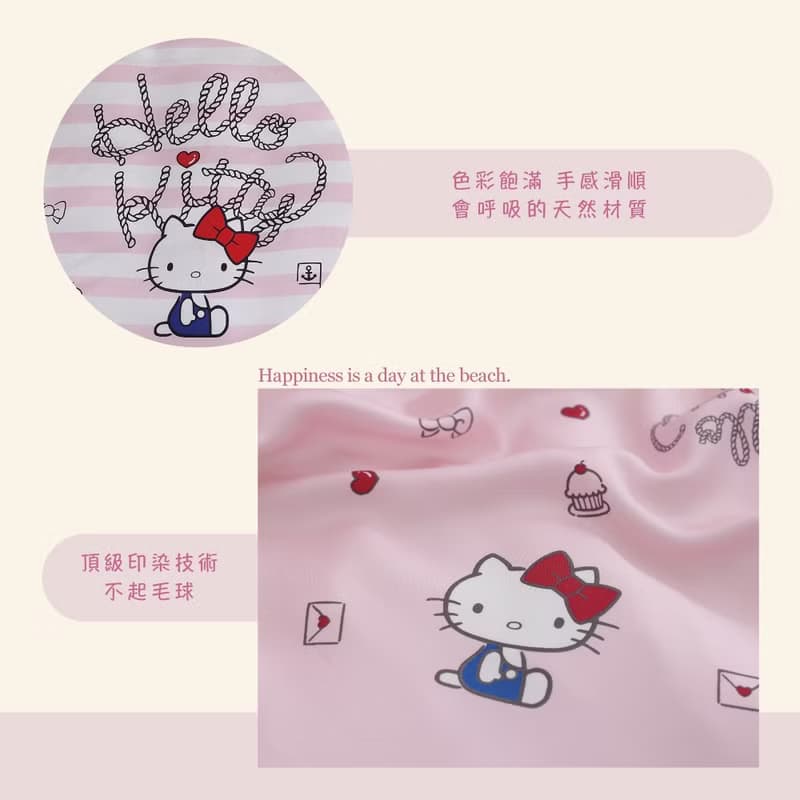 Hello Kitty-萊賽爾天絲-床包被套組- 海洋甜心-粉-滿版-正版授