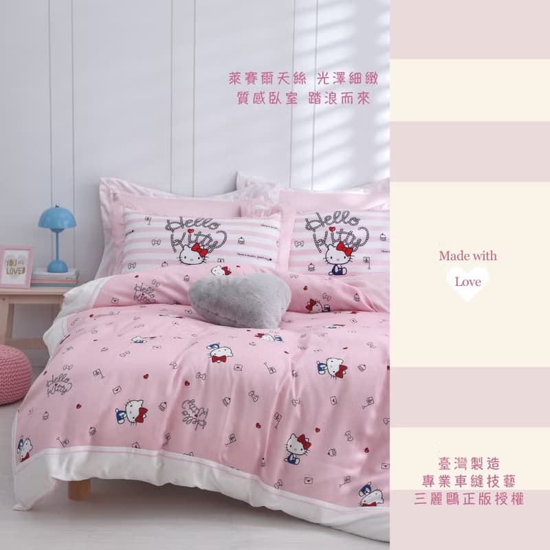 Hello Kitty-萊賽爾天絲-床包被套組- 海洋甜心-粉-滿版-正版授