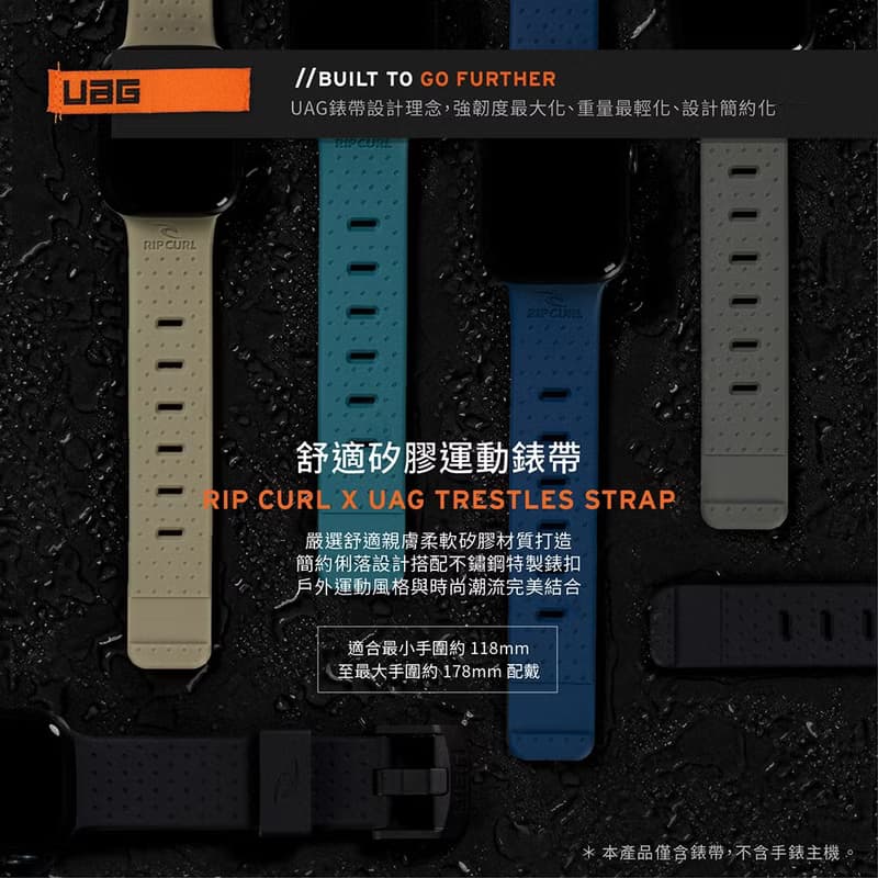 UAG X RIP CURL Apple Watch 42/44/45/46/49mm 雙色矽膠運動錶帶