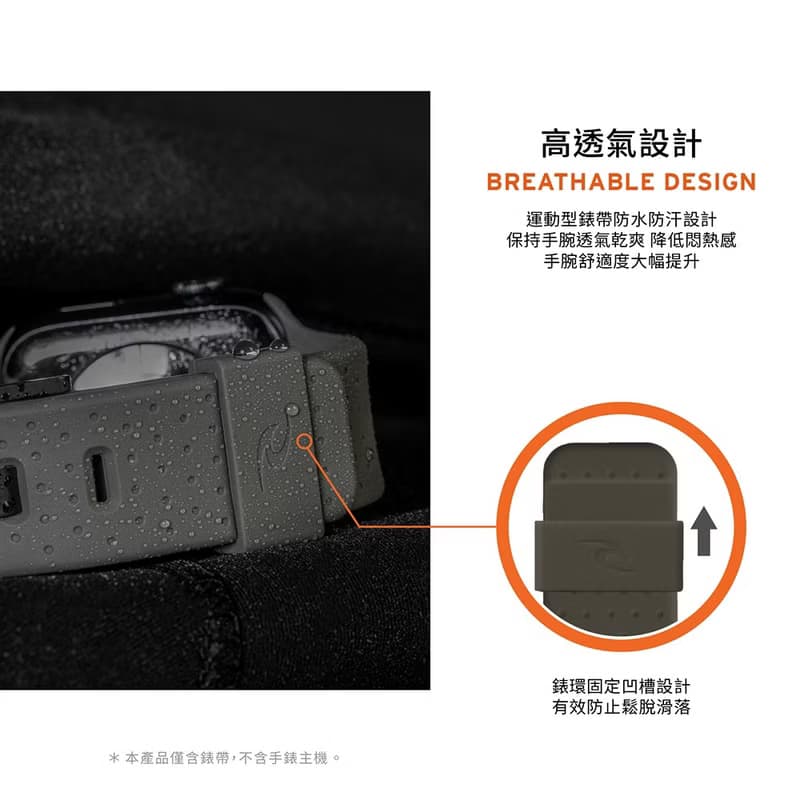 UAG X RIP CURL Apple Watch 42/44/45/46/49mm 雙色矽膠運動錶帶