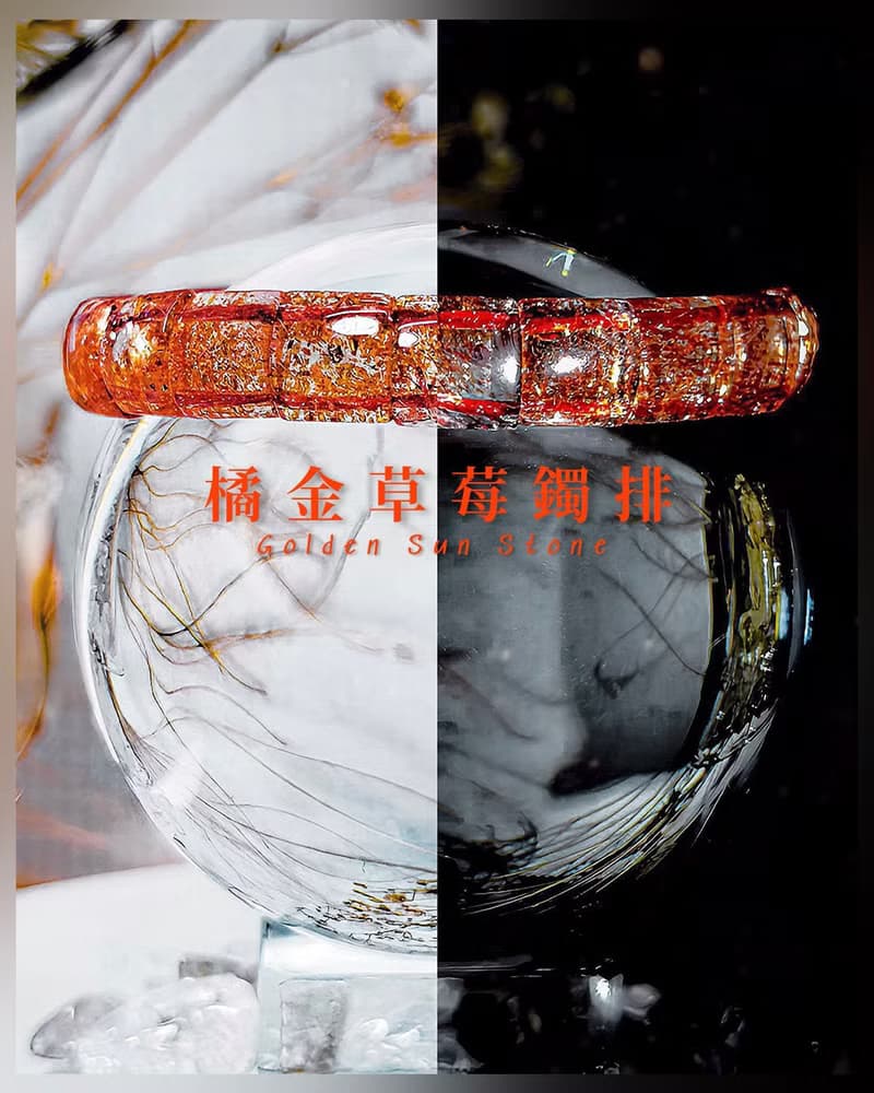【高品橘金草莓超七】天然透體高品 金太陽石手排