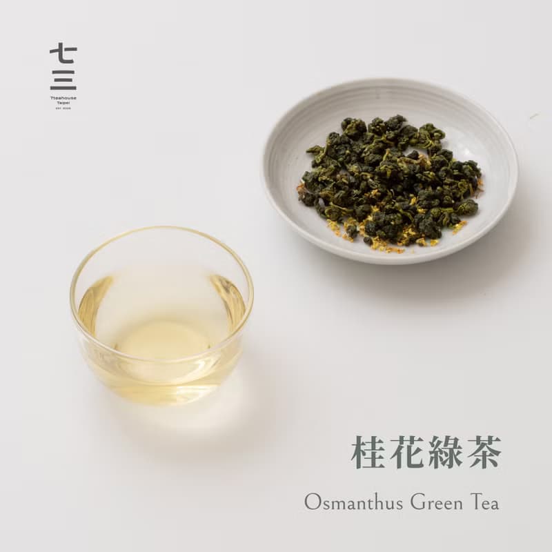 七三茶堂 立體茶包丨桂花綠茶 8單入–精裝盒